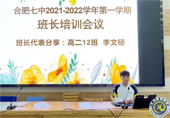 夯實(shí)合七組織基礎(chǔ) 展新時(shí)代班長風(fēng)采(圖3)