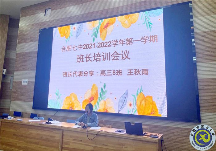 夯實(shí)合七組織基礎(chǔ) 展新時(shí)代班長風(fēng)采(圖4)