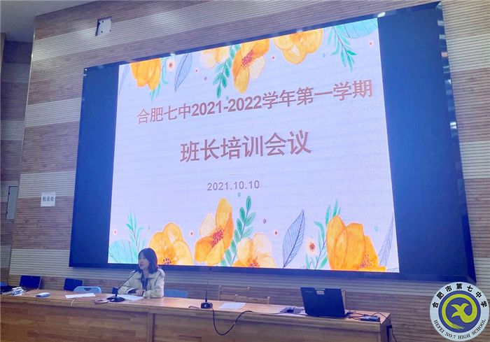 夯實(shí)合七組織基礎(chǔ) 展新時(shí)代班長風(fēng)采(圖1)