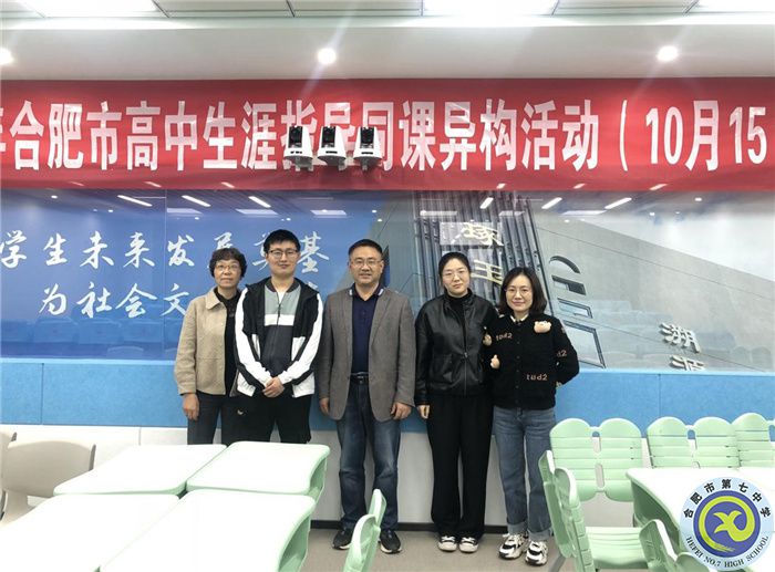 生涯課堂共研討，校際交流促成長(zhǎng)(圖1)