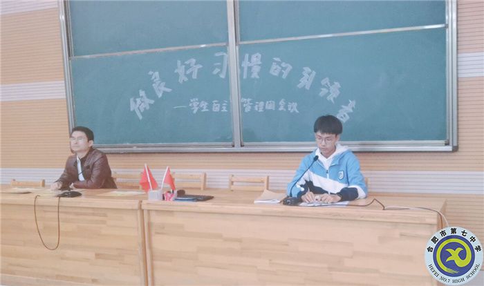 學生發(fā)言2 (2).jpg