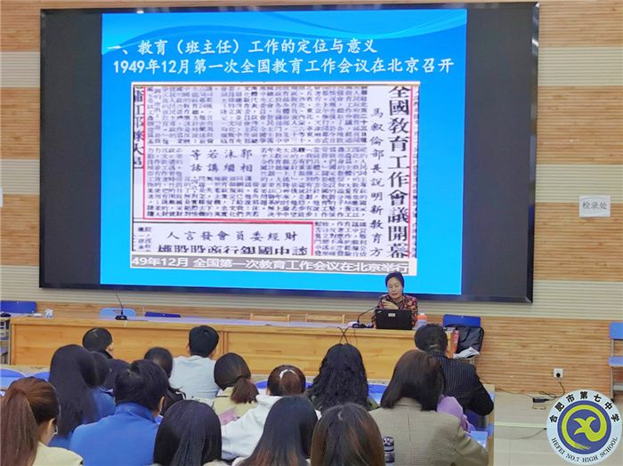 政教處：提高班主任專(zhuān)業(yè)化，助力學(xué)生成人成材(圖2)