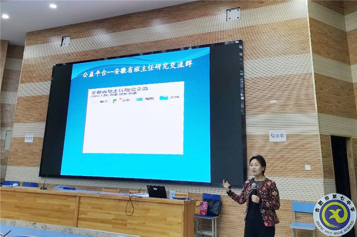 政教處：提高班主任專(zhuān)業(yè)化，助力學(xué)生成人成材(圖6)
