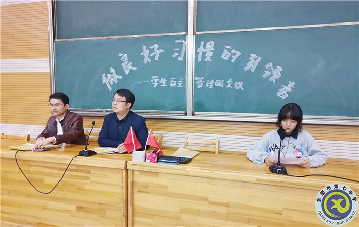 學生發(fā)言1.jpg