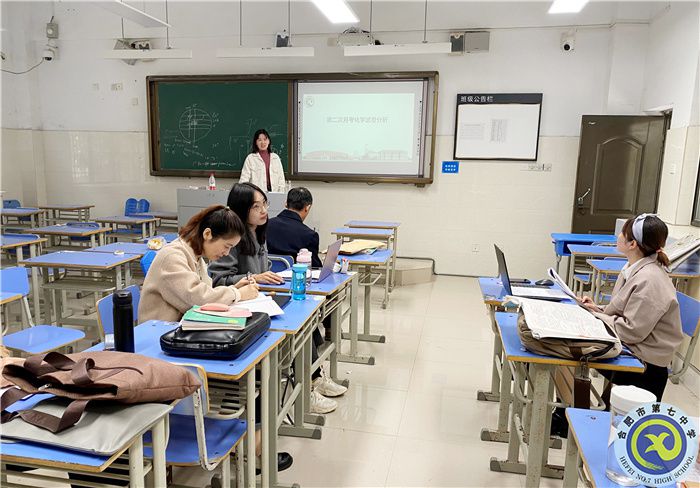 合肥七中2022屆高三化學組單元質(zhì)量檢測分析會(圖1)
