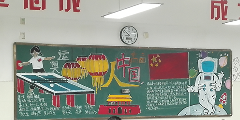 合肥七中高二年級“中國人的家國情懷”主題黑板報活動(圖2)