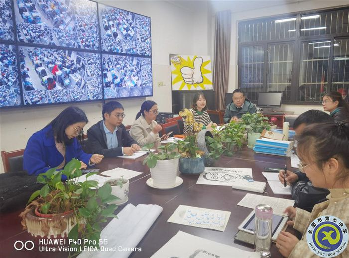合肥七中高二年級文科博雅組團班主任會議(圖1)