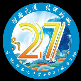 “七”彩班級(jí)，“徽”聚夢(mèng)想(圖27)