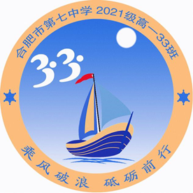 “七”彩班級(jí)，“徽”聚夢(mèng)想(圖33)
