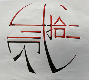 “七”彩班級(jí)，“徽”聚夢(mèng)想(圖22)