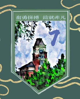 “七”彩班級(jí)，“徽”聚夢(mèng)想(圖7)