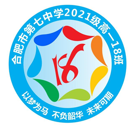 “七”彩班級(jí)，“徽”聚夢(mèng)想(圖18)