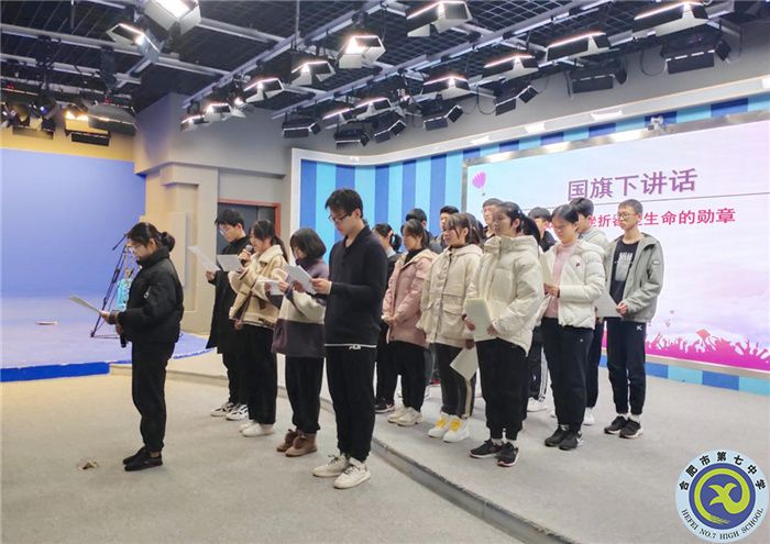 國旗下講話：成功和失敗，都是人生的勛章(圖2)