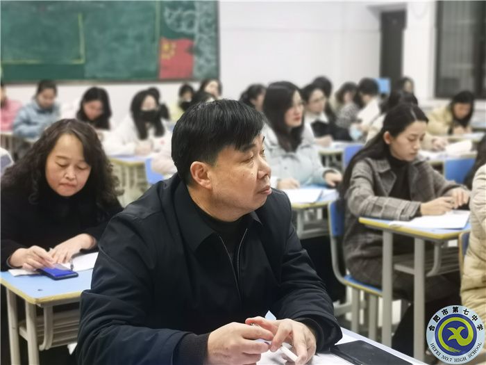 合肥七中高一年級班主任與生活老師聯(lián)席會(huì)議(圖4)
