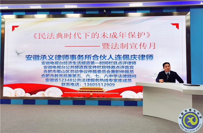 普法教育進校園   法治觀念入人心(圖1)