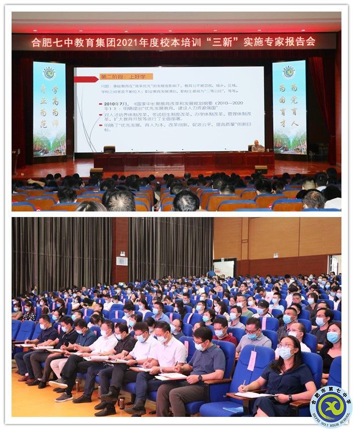  合肥七中在市高中 “大練兵、大比武”活動中取得優(yōu)異成績(圖3)