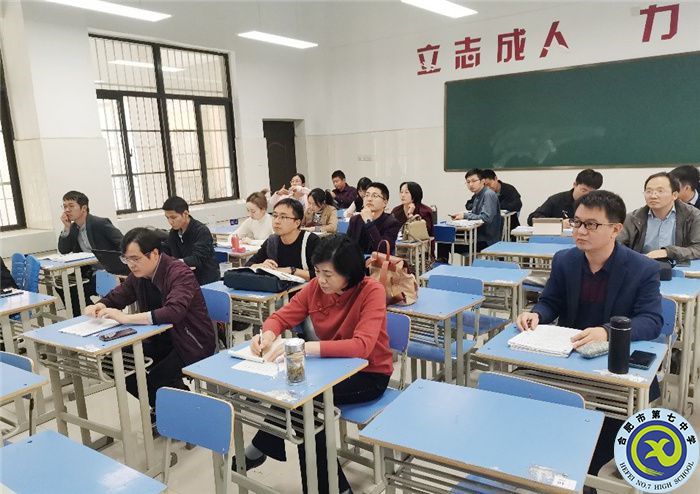  合肥七中在市高中 “大練兵、大比武”活動中取得優(yōu)異成績(圖5)