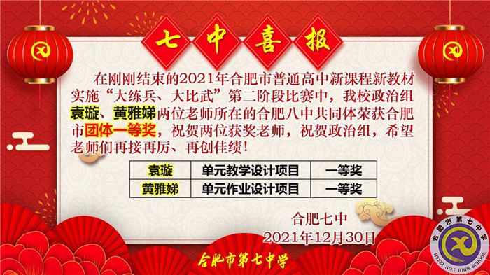 袁璇、黃雅娣.jpg