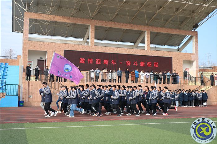 合肥七中2021-2022學(xué)年第一學(xué)期大課間跑操比賽圓滿(mǎn)結(jié)束(圖2)