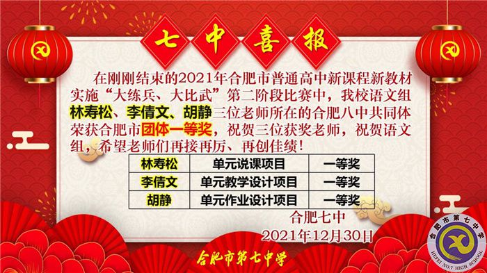 林壽松、李倩文、胡靜.jpg