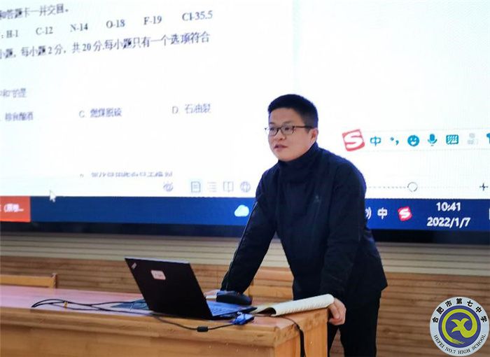 教科研處：合肥七中化學教研組2021年度總結會議(圖4)