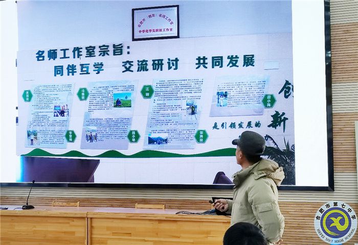 教科研處：合肥七中化學教研組2021年度總結會議(圖6)