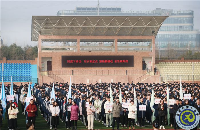合肥七中校長、校黨委書記鄧宗國國旗下講話： 站在新起點(diǎn)，迎接新挑戰(zhàn)，創(chuàng)造新輝煌(圖3)