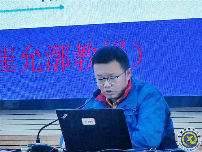 教科研處：合肥七中化學教研組2021年度總結會議(圖3)
