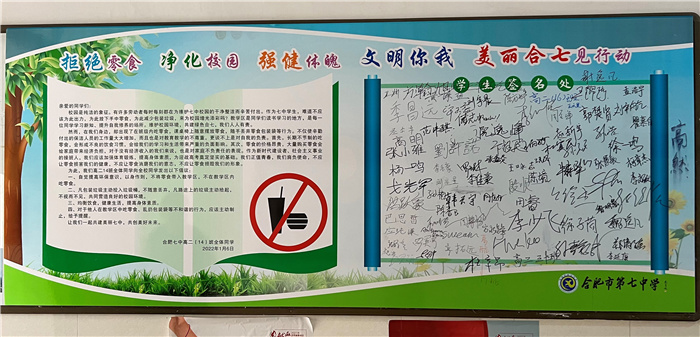 拒絕零食，凈化校園，我們?cè)谛袆?dòng)(圖4)