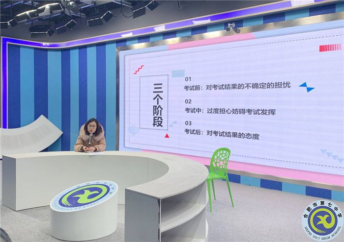 學(xué)生發(fā)展指導(dǎo)中心：調(diào)整心態(tài)，輕松迎考(圖1)