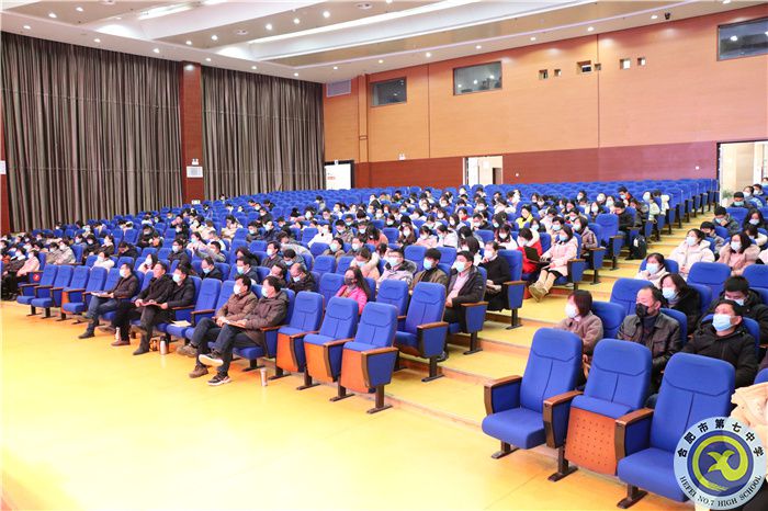 合肥七中召開2021-2022學(xué)年度第一學(xué)期期末全體教職工大會(huì)(圖6)