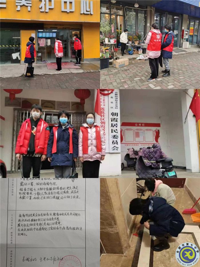 五育并舉享假期，繽紛寒假爭(zhēng)韶華(圖2)