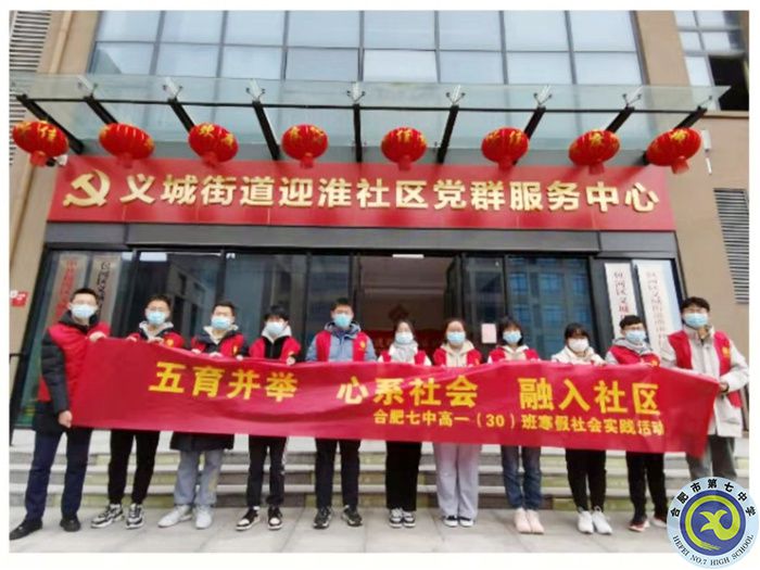 五育并舉、心系社會(huì)、融入社區(qū)(圖1)