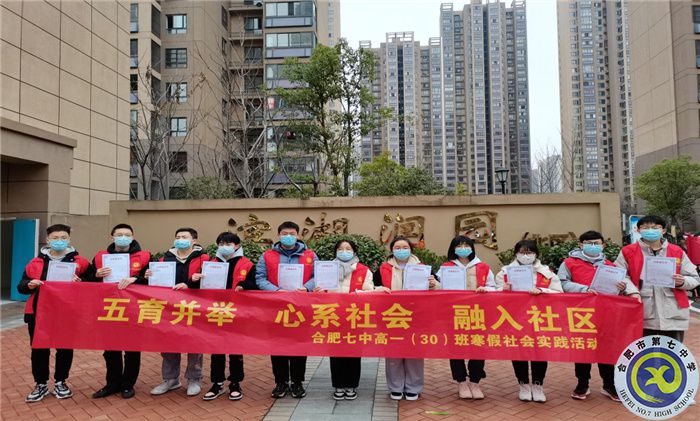 五育并舉、心系社會(huì)、融入社區(qū)(圖5)