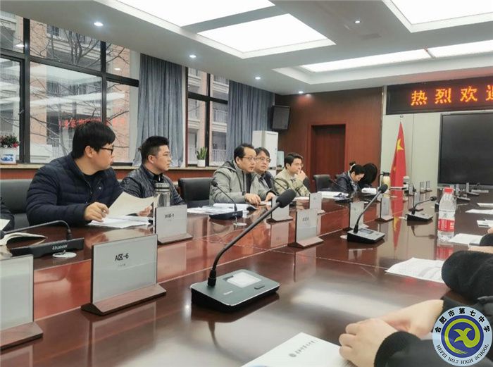 2022年西南大學(xué)公費(fèi)師范實(shí)習(xí)生赴合肥七中實(shí)習(xí)對接見面會(圖3)