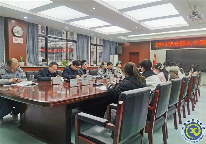 2022年西南大學(xué)公費(fèi)師范實(shí)習(xí)生赴合肥七中實(shí)習(xí)對接見面會(圖1)