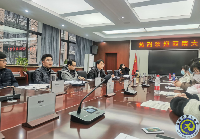 2022年西南大學(xué)公費(fèi)師范實(shí)習(xí)生赴合肥七中實(shí)習(xí)對接見面會(圖2)