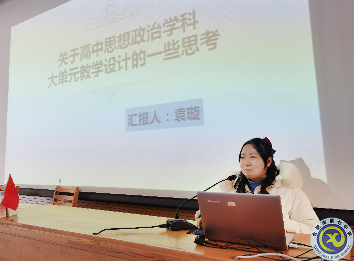合肥七中認(rèn)真布置合肥市普通高中雙新實(shí)施“大研討、大交流”活動(dòng)(圖6)