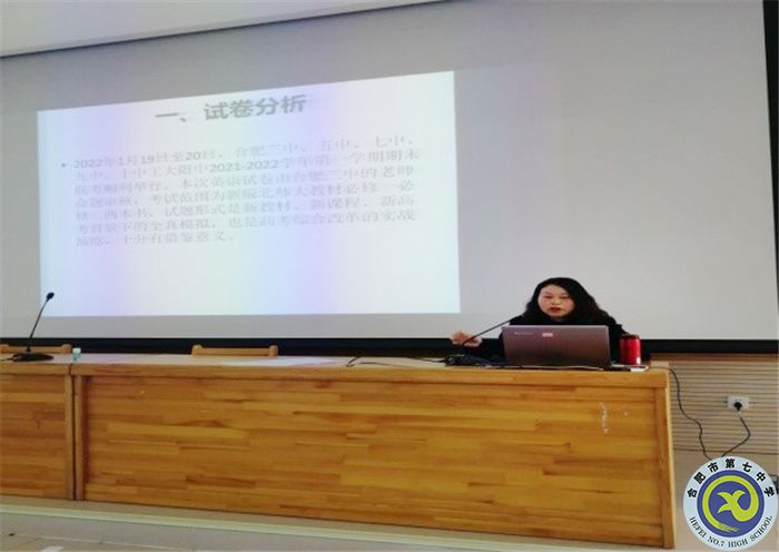 合肥七中英語學(xué)科新學(xué)期第一次大教研組活動(圖3)