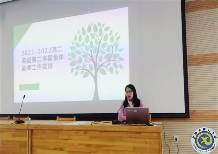合肥七中英語學(xué)科新學(xué)期第一次大教研組活動(圖4)