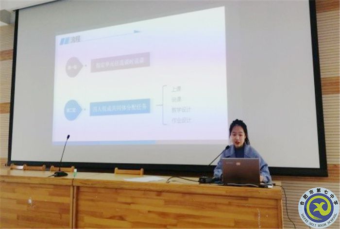 合肥七中英語學(xué)科新學(xué)期第一次大教研組活動(圖5)