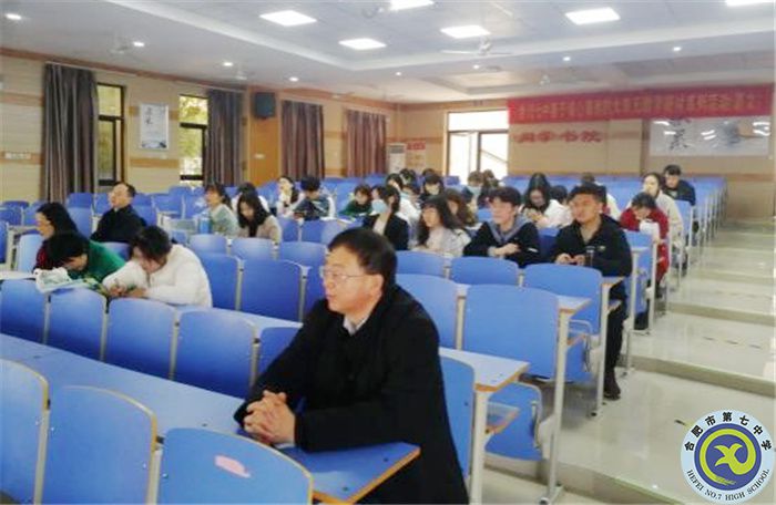 合肥七中英語學(xué)科新學(xué)期第一次大教研組活動(圖1)