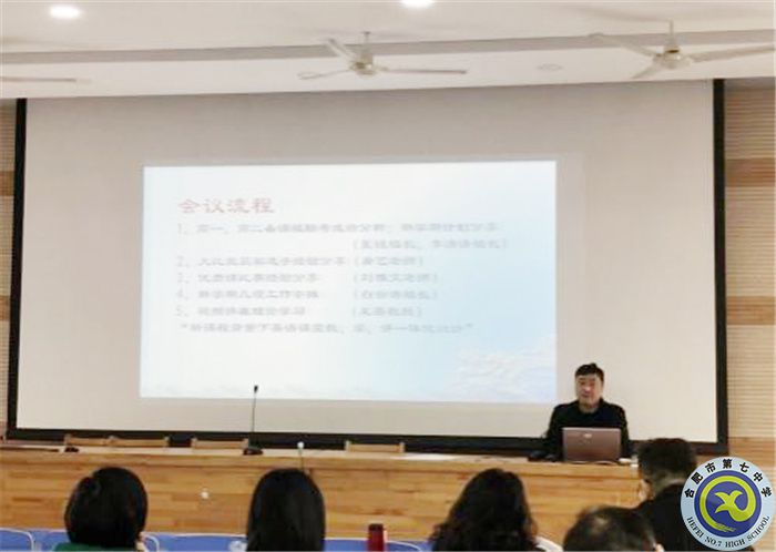 合肥七中英語學(xué)科新學(xué)期第一次大教研組活動(圖2)