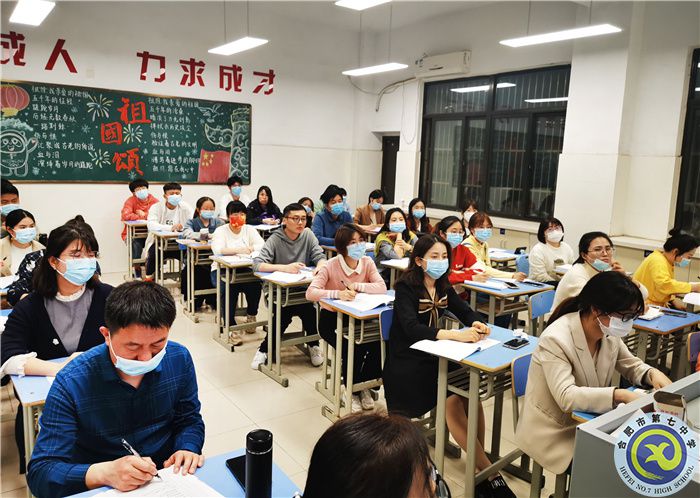 合肥七中高一年級(jí)召開班主任第五次周例會(huì)(圖1)