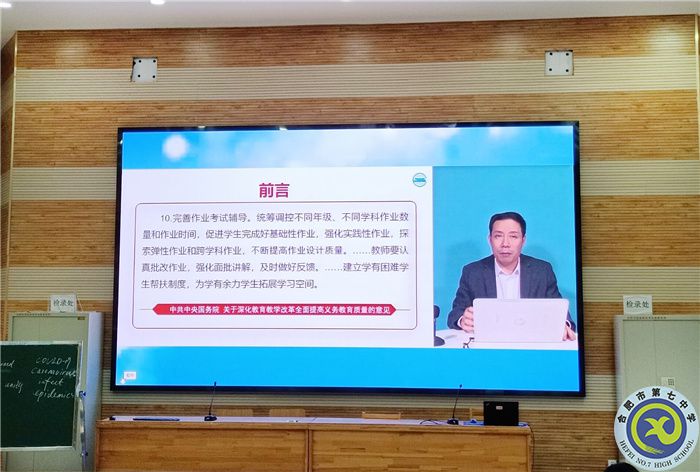 合肥七中物理學(xué)科組開展“大研討、大交流”主題活動(圖4)