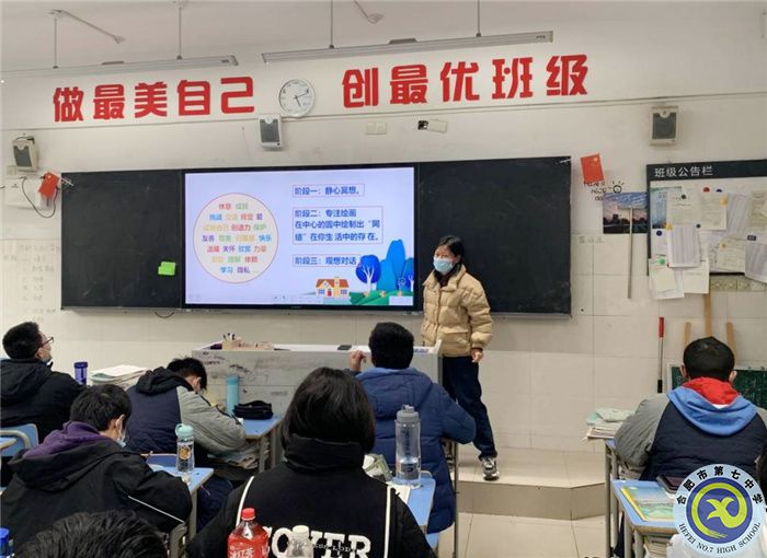 學(xué)生發(fā)展指導(dǎo)中心：心理課堂繪網(wǎng)絡(luò)，健康生活共監(jiān)督(圖2)