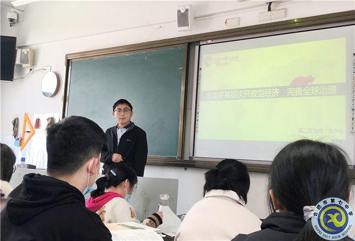 合肥七中高二政治組開(kāi)展“大研討、大交流”研討課活動(dòng)(圖2)