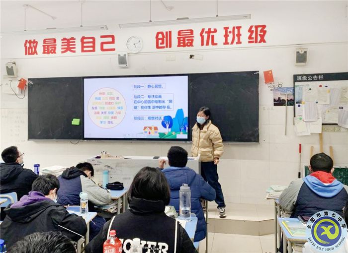心理課堂繪網(wǎng)絡(luò)，健康生活共監(jiān)督(圖2)