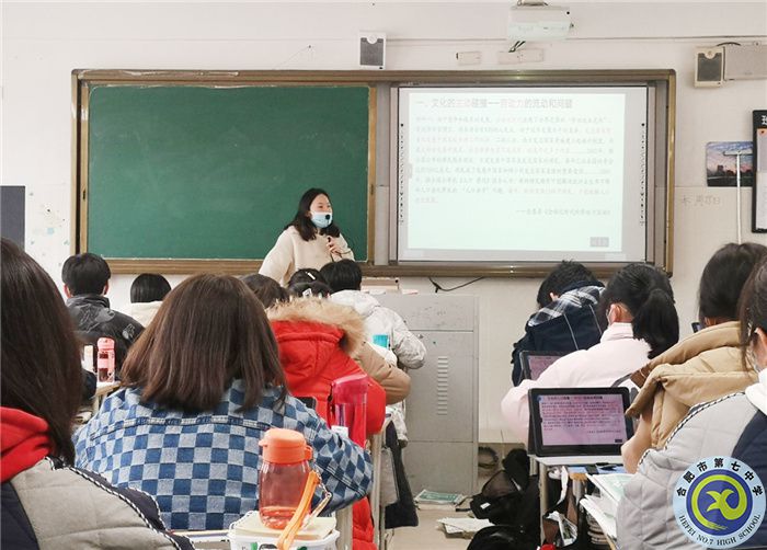 合肥七中高二歷史組開展“大研討、大交流”研討課活動(圖2)