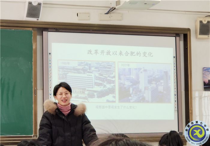 合肥七中高二地理組“大研討、大交流”研討課活動(圖2)